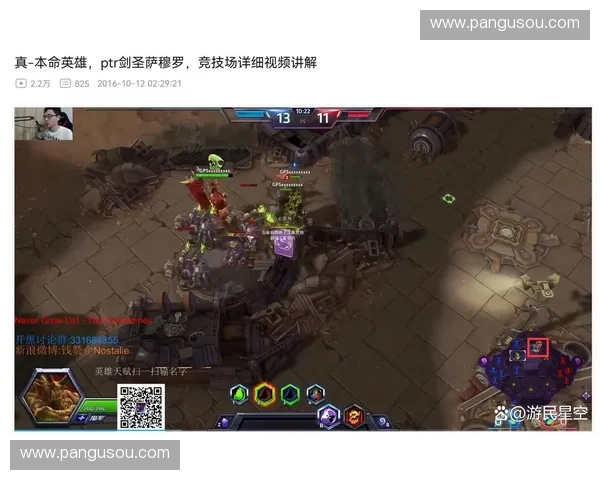 围绕风暴英雄开黑群打造畅玩策略交流与团队协作乐趣互动中心